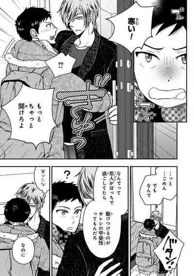 [Ikegami Shogo] Osananajimi o Mesuiki Choukyou ~Sukidakara NTR (Netori) masu Vol. 2