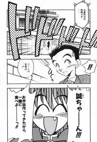 [Aura Seiji] Mayoeru Kohitsuji