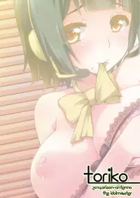 [Arisan-Antenna (Ari)] toriko (THE IDOLM@STER) [Digital]