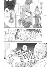 (Reitaisai 5) [Yumemigokoti (Mikage Baku)] V ~Another~ (Touhou Project)