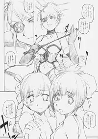 [MARUARAI] 3WAY ROYAL (rumble roses)