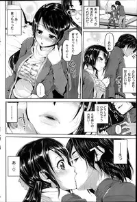 COMIC Hanaman 2014-08