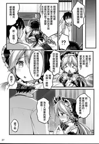 (C88) [Unagigoya (Sakura Puchilo)] Koutetsu Shounen Heinrich [Chinese] [瑞树汉化组]