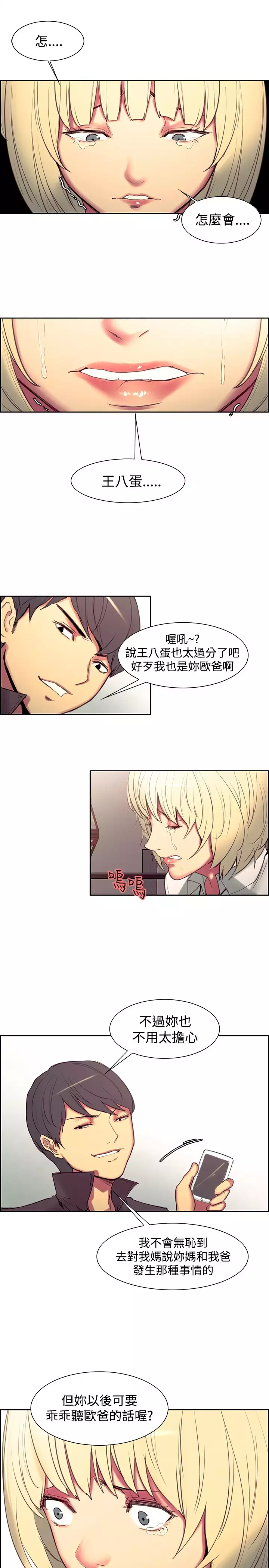 Domesticate the Housekeeper 调教家政妇 ch.1-28