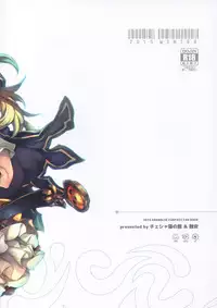 (C89) [Chesha Neko no Yakata, Shokuan (Wazakita, Shokushu-san)] PARADOXICAL (Granblue Fantasy) [Chinese] [想抱雷妈汉化组]