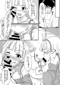 (IDOL STAR FESTIV@L 02) [UPA24 (upanishi.)] HOME WORK (THE IDOLM@STER MILLION LIVE!)