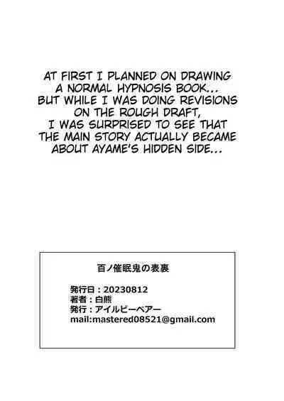 Hyaku no Saimin Oni no Hyori