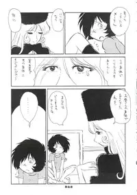 (C56) [Cha Cha Cha Brothers (Various)] Daimatsumotorou (Galaxy Express 999, Space Battleship Yamato)