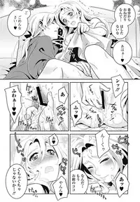 Bishoujo Kakumei KIWAME 2011-12 Vol.17 Digital