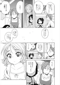 [Anthology] LQ -Little Queen- Vol. 21 [Digital]