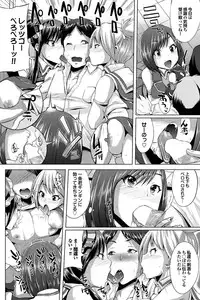 COMIC Purumelo 2011-12 [Digital]