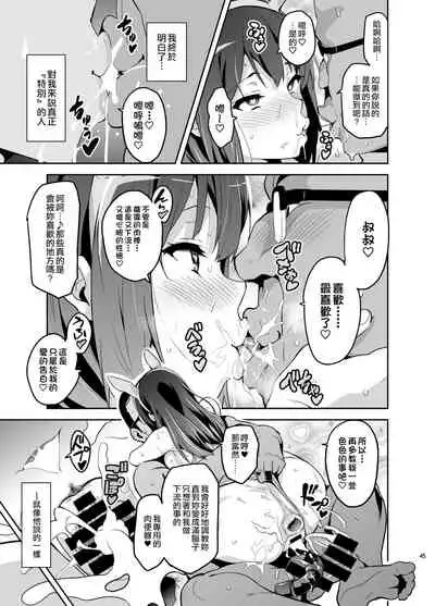 [Shinjugai (Takeda Hiromitsu)] Reitama (Hibike! Euphonium) [Chinese] [空中貓製作室 & 不咕鸟汉化组] [Digital]