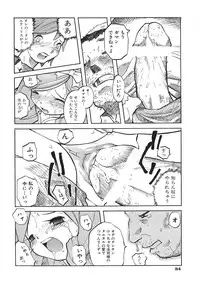 [Tenpuu Mitsunari] Binibon!