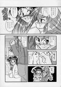 [Nearly Equal ZERO (K.M.station)] Sex Appeal #4 - Lady, Feel So Good!! (Comic Party)