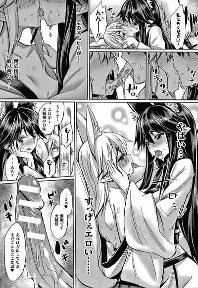 Saimin Gakusei Shidou