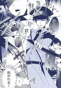 (Chousa Heidan no Renai Jijou) [AL (Shirayuri)] Heichou × Heichou (Shingeki no Kyojin)