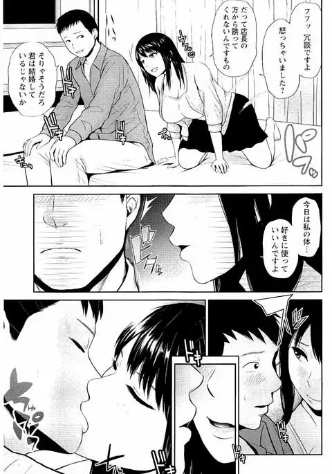 Mitsueki no Uzu ～Shitatari Ochiru Wakazuma-tachi～