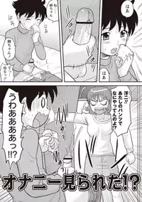 [Juan Gotoh] Kinshin Koukan Kazoku [Digital]