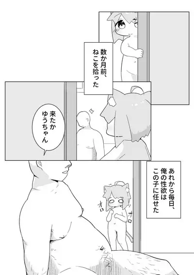 Uchi no Pet wa Neko Youjo