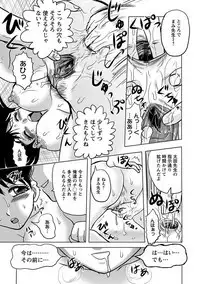 Angel Club MEGA Vol. 21