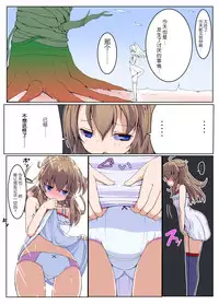 [Etigoya (tau)] Anata to [Chinese] [CE家族社]