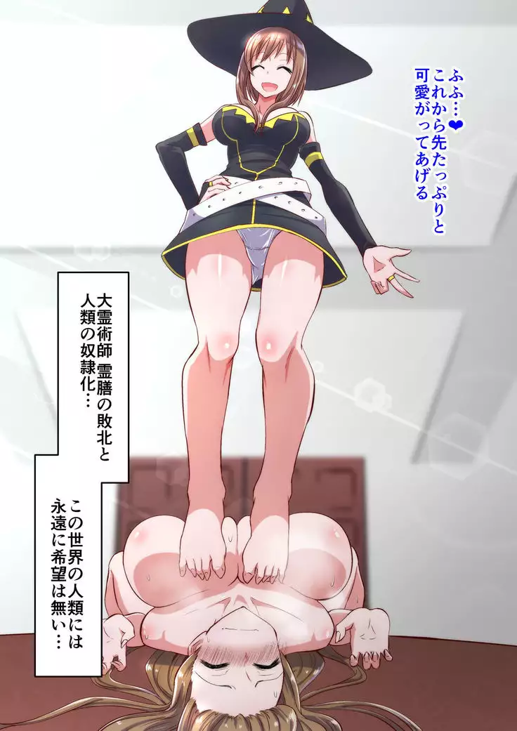 Reizen-sama no kutsujoku