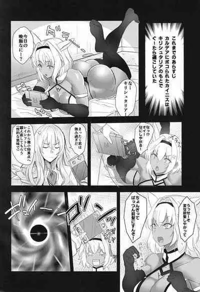 Reishifuto de musha shugyou!