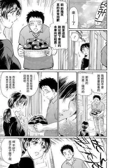 Okusan!? Milky Trouble