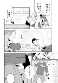 [Mentaiko (Itto)] Meteo Ride (Mobile Suit Gundam Tekketsu no Orphans) [Digital]