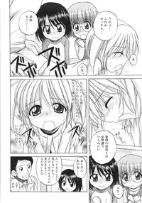 [Nanana Nana] Fundamental/11