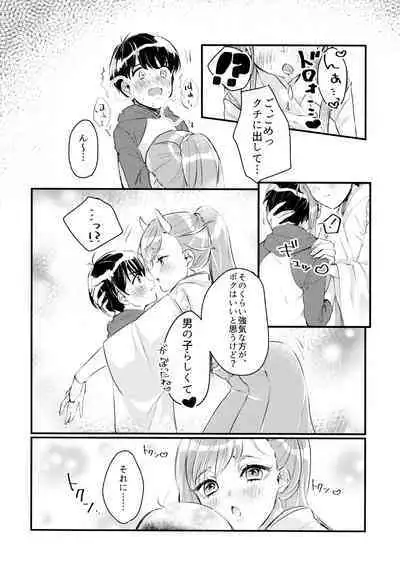 Comic Pine 10 Tsuki-gou