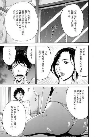 Fukinshin Soukan no Onna