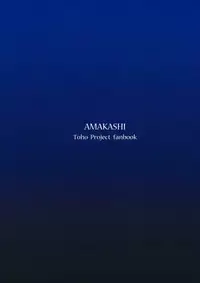 (Reitaisai 14) [Amakashi (nooca)] Shibaraku Kakumatte Kudasaranai? | Won't you let me hide out here for a little while? (Touhou Project) [English] [Redlantern]