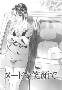 [Asamori Mizuki] Tenshi no Kyuu - Angel's Pretty Hip