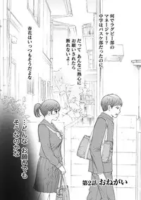 [Shikishiro Konomi] Netoraserare 1 [Digital]