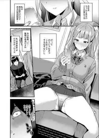 Tanin ni Naru Kusuri 5.2