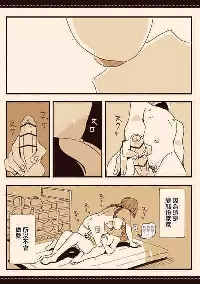 Soshuhen · Mina wa Shiranai Gakko no Eroi Hanashi