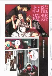 [Satou Saori] Kankin Oyuugi