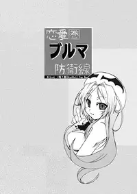 (C75) [Moon Night Kitten (Koukikuu)] DRAGON & DRAGON & ME (Dra+Koi) [Digital]