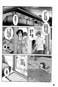 [TsuyaTsuya] Tatoeba Haha ga Extra Kuro | 即使是母親 Extra 黒 [Chinese]