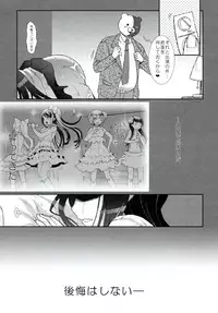 (COMIC1☆7) [Kuma-tan Flash! (Hanao.)] IDOLING (Danganronpa) [2nd Edition 2013-06-30] + Tokuten Shousasshi