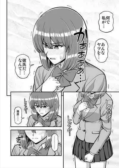 Tenshi no Appli de Kataomoi no Kare o Watashi no Koibito ni Shite Mita.