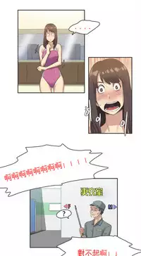 [﻿Chance, Kamang] Sports Girl ch.1-21 [Chinese]