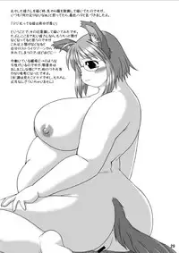 [Aa, Warera Katou Hayabusa Sentoutai (Katou)] MaruInu [English]