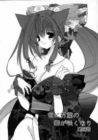 [Takanae Kyourin] Yoru to Tsuki to Neko no Guuwa