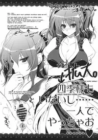 (C79) [Alemateorema (Kobayashi Youkoh)] GARIGARI 30 (Touhou Project) [English] [desudesu]