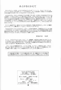 [Yumeizukosya (Haineken, Genka Ichien, Takanashi Ayumu)] Little Red Riding Hood (Akazukin Cha Cha)