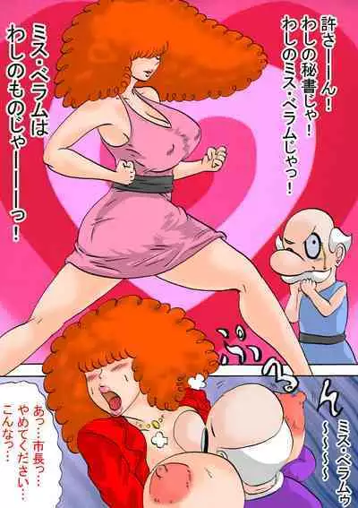 [BBUTTONDASH] Shichou Hisho Ms. B no Hirusagari no Jouji (Powerpuff Girls)
