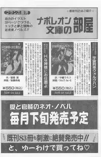 COMIC Papipo Gaiden 1997-07