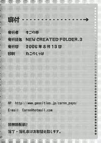 (C70) [Magono-Tei (Carn)] New Created Folder 3 (ToHeart 2)